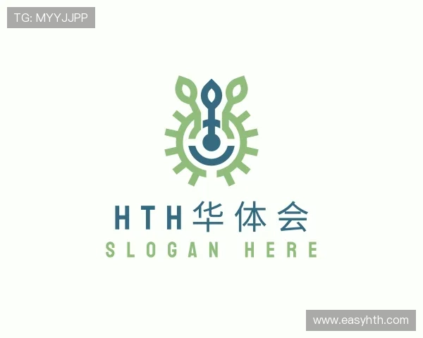 认识hth华体会